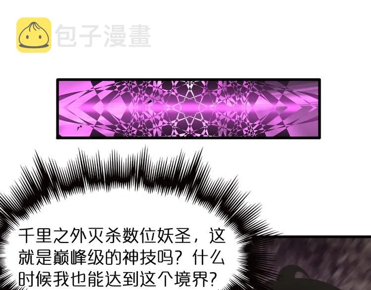 第27话 神技 第64页