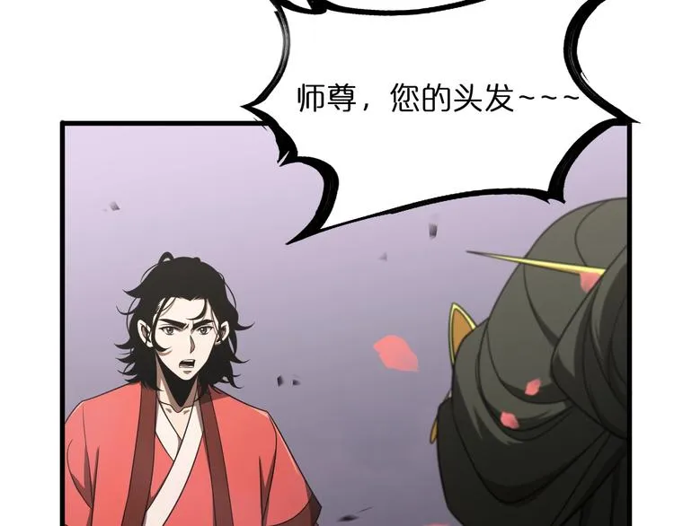 第27话 神技 第69页