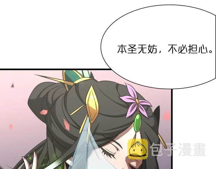 第27话 神技 第71页