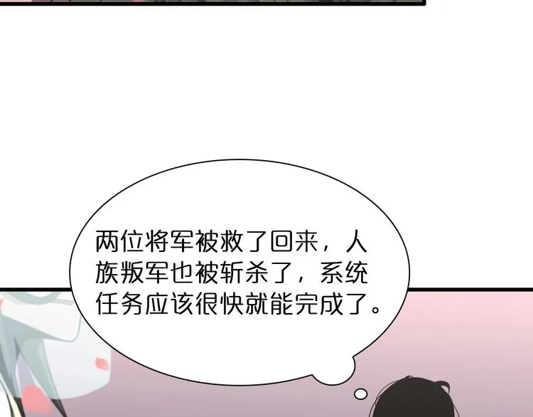 第27话 神技 第73页