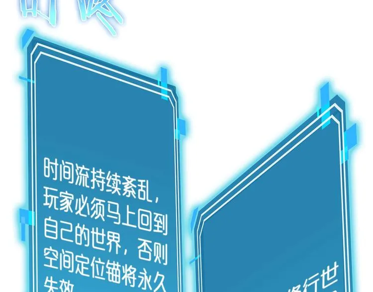 第27话 神技 第75页