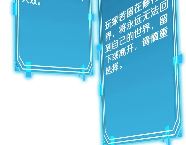 第27话 神技 第76页