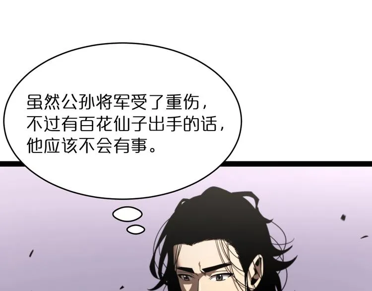 第27话 神技 第78页
