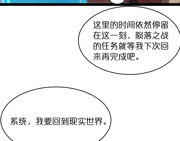 第27话 神技 第80页