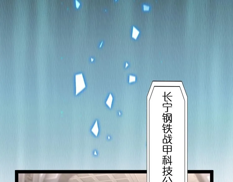 第27话 神技 第84页
