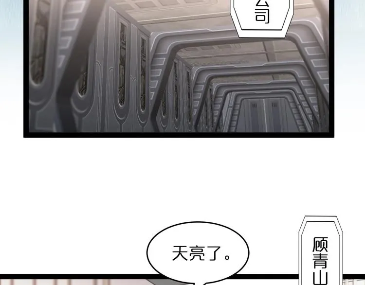 第27话 神技 第85页