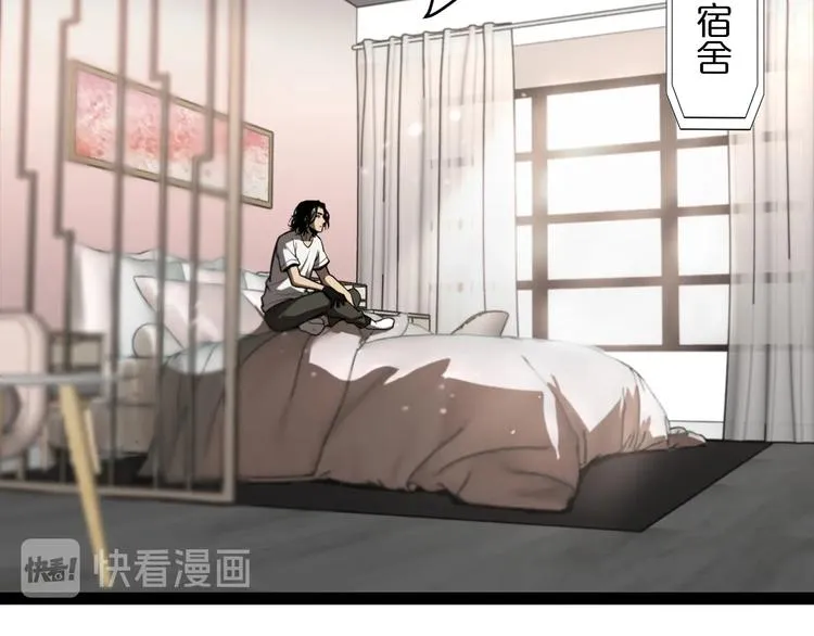 第27话 神技 第86页