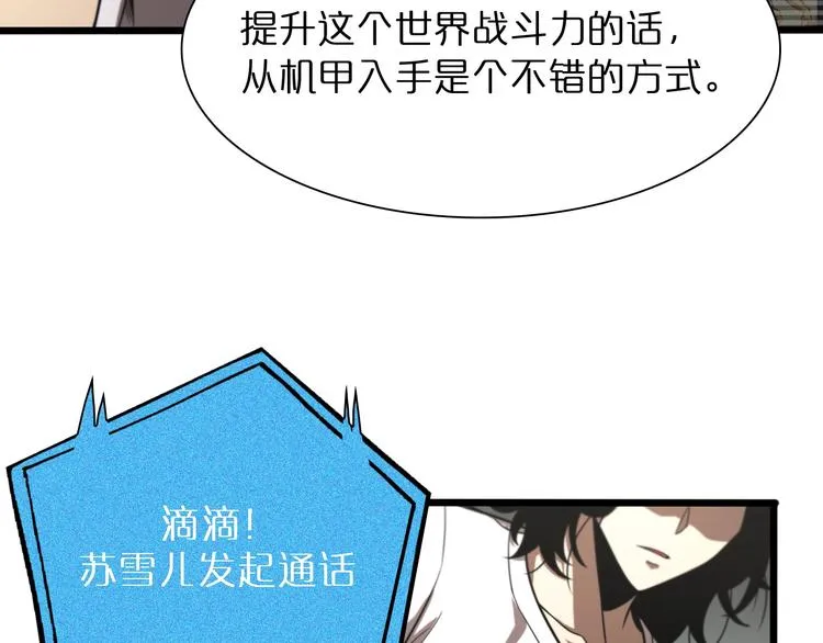 第27话 神技 第93页