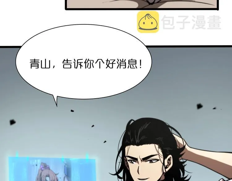 第27话 神技 第95页