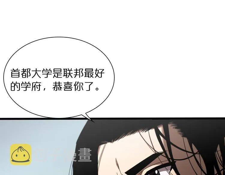 第27话 神技 第99页