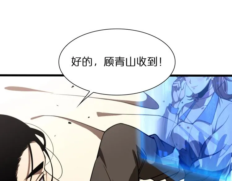 第27话 神技 第104页