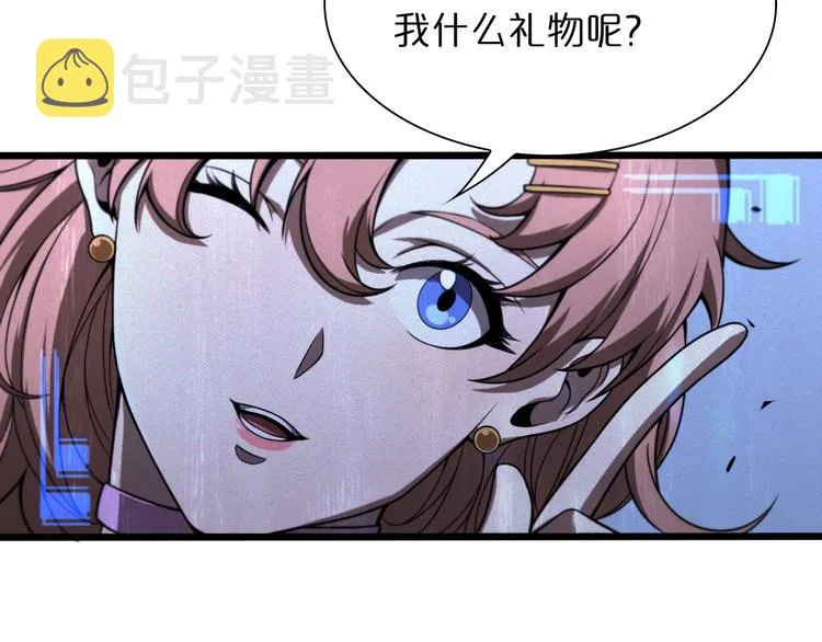 第27话 神技 第106页