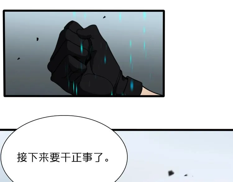 第27话 神技 第109页