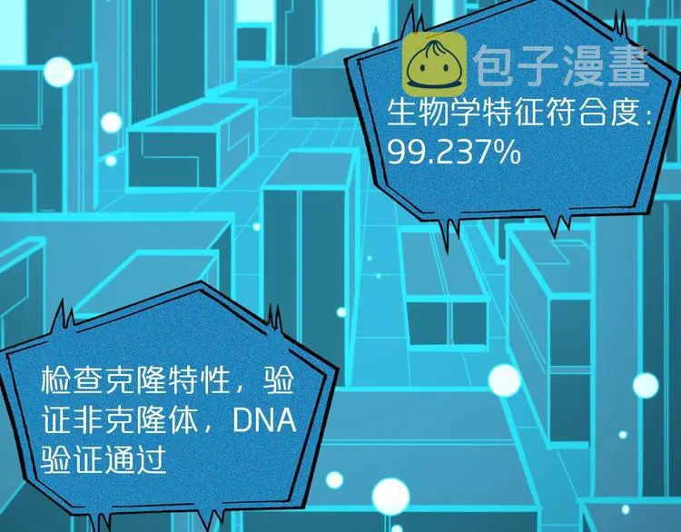 第27话 神技 第117页