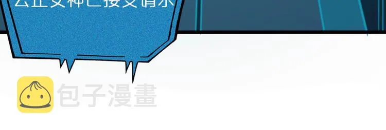 第27话 神技 第119页