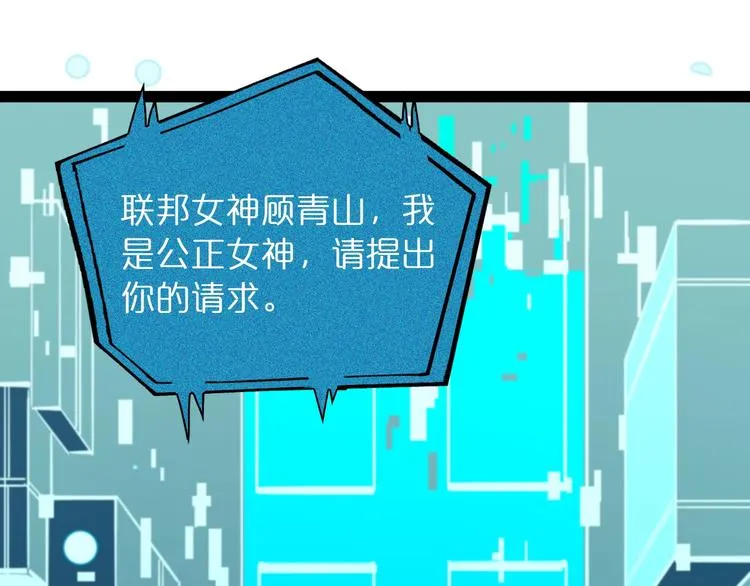 第27话 神技 第120页