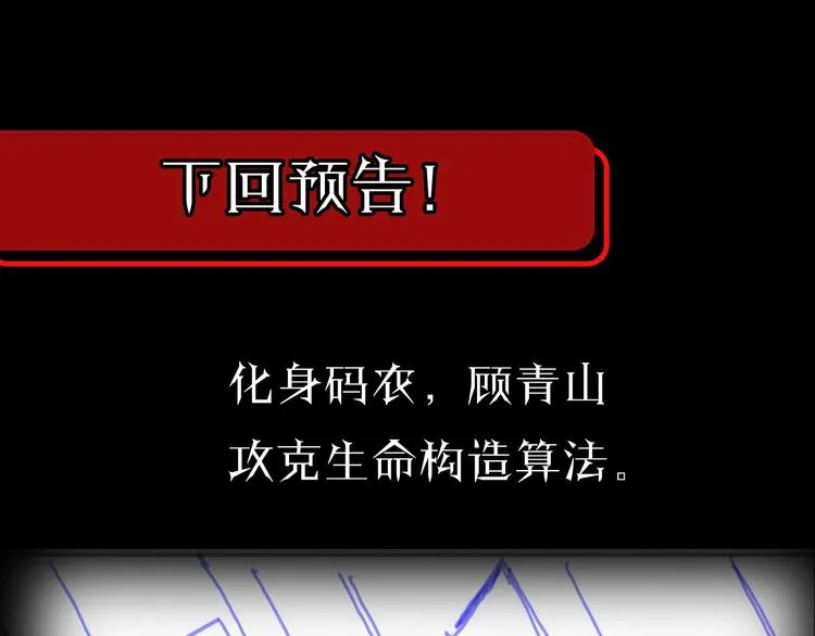 第27话 神技 第128页