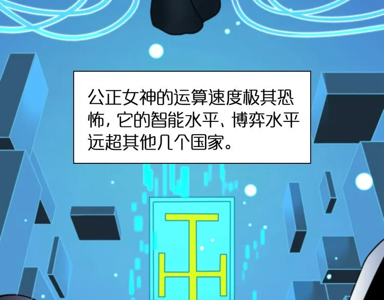 第28话 生日礼物 第11页