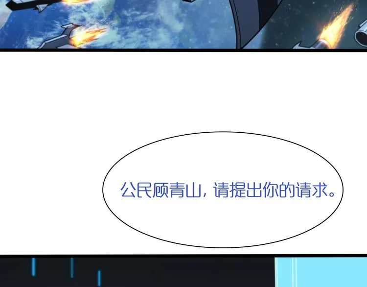 第28话 生日礼物 第14页