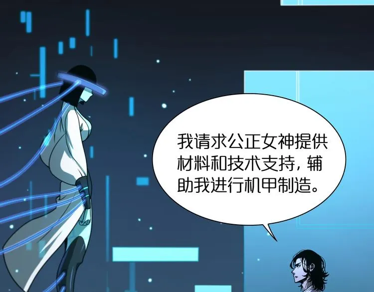 第28话 生日礼物 第15页