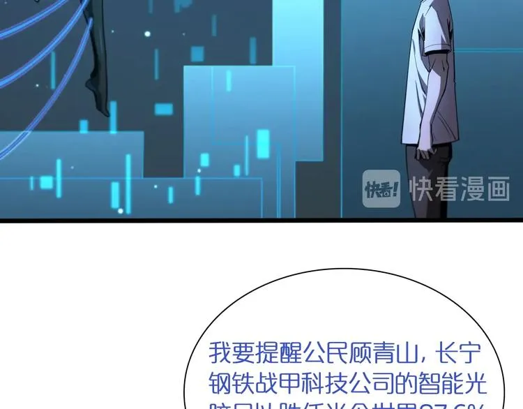 第28话 生日礼物 第16页