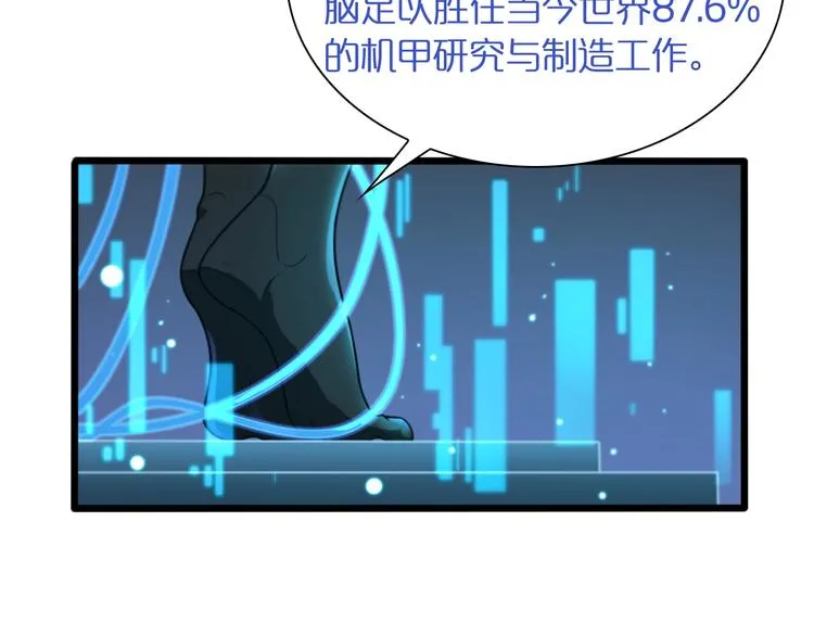 第28话 生日礼物 第17页