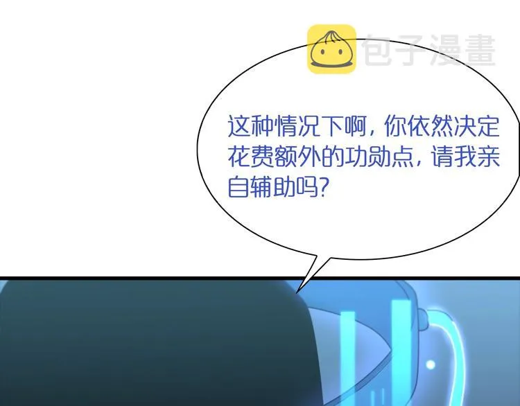 第28话 生日礼物 第18页