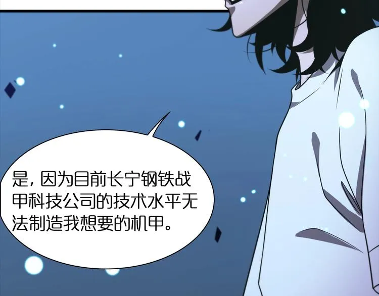 第28话 生日礼物 第21页