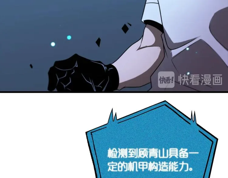 第28话 生日礼物 第22页