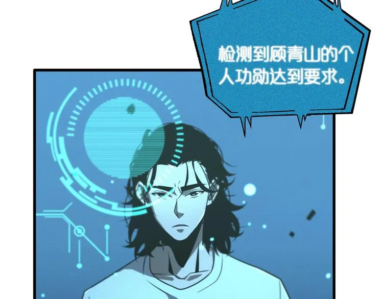 第28话 生日礼物 第24页