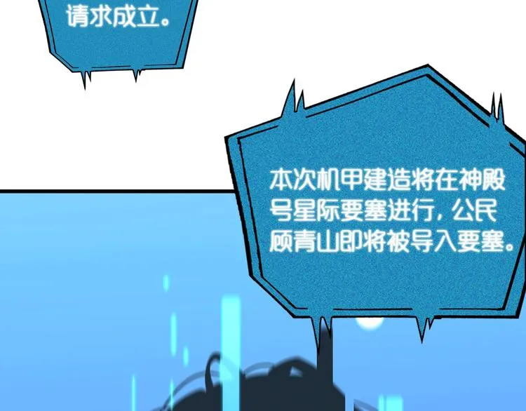 第28话 生日礼物 第26页