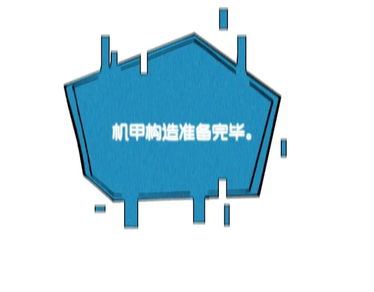 第28话 生日礼物 第30页