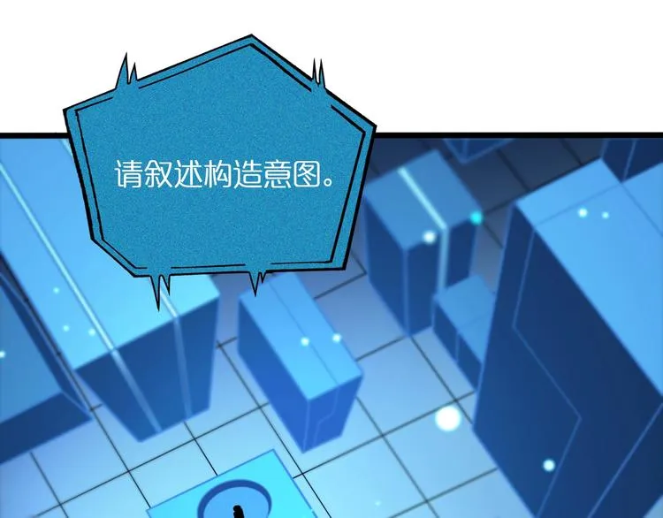 第28话 生日礼物 第31页