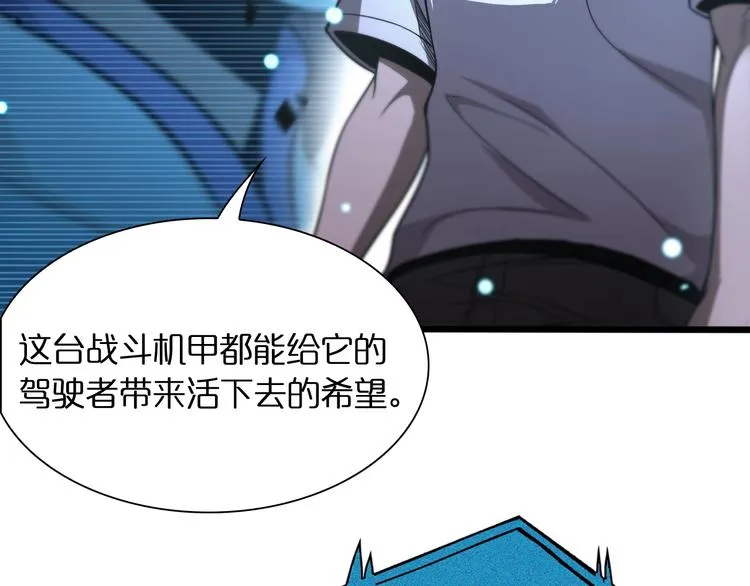 第28话 生日礼物 第36页