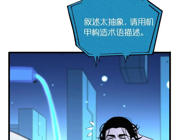 第28话 生日礼物 第37页