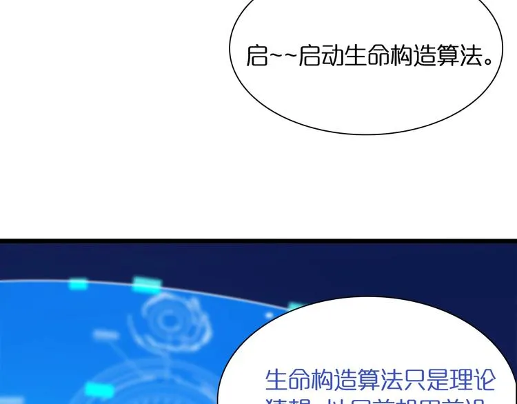 第28话 生日礼物 第39页