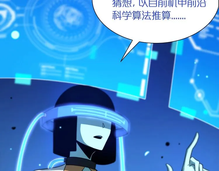 第28话 生日礼物 第40页