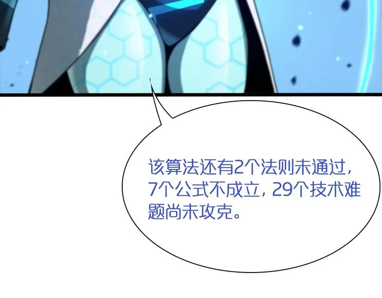 第28话 生日礼物 第42页