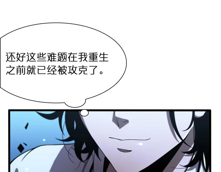 第28话 生日礼物 第44页