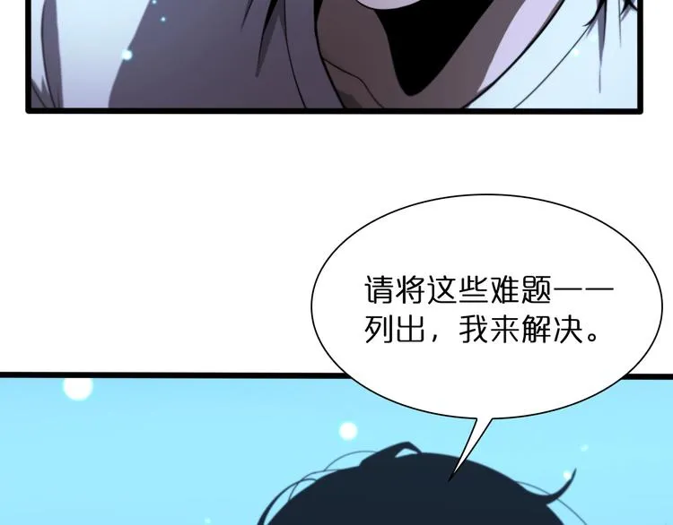 第28话 生日礼物 第45页