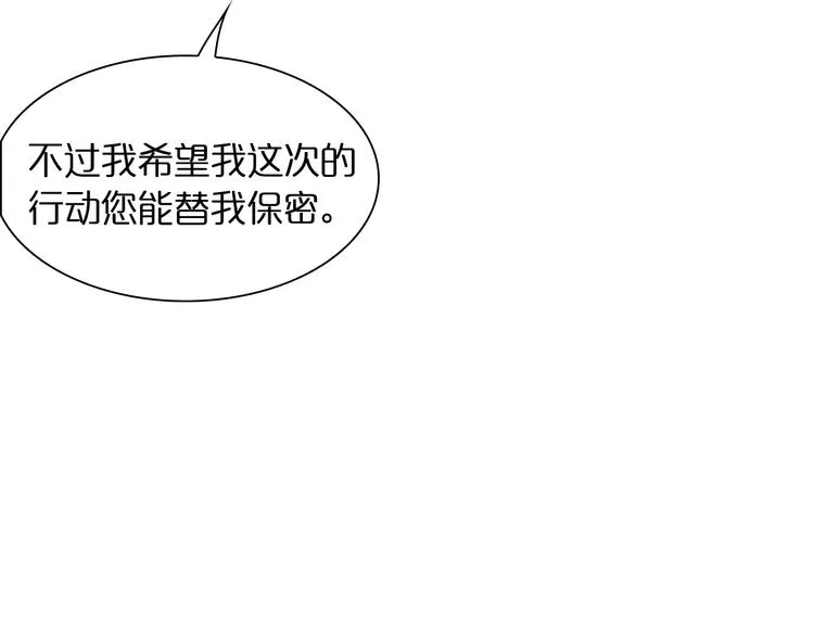 第28话 生日礼物 第48页