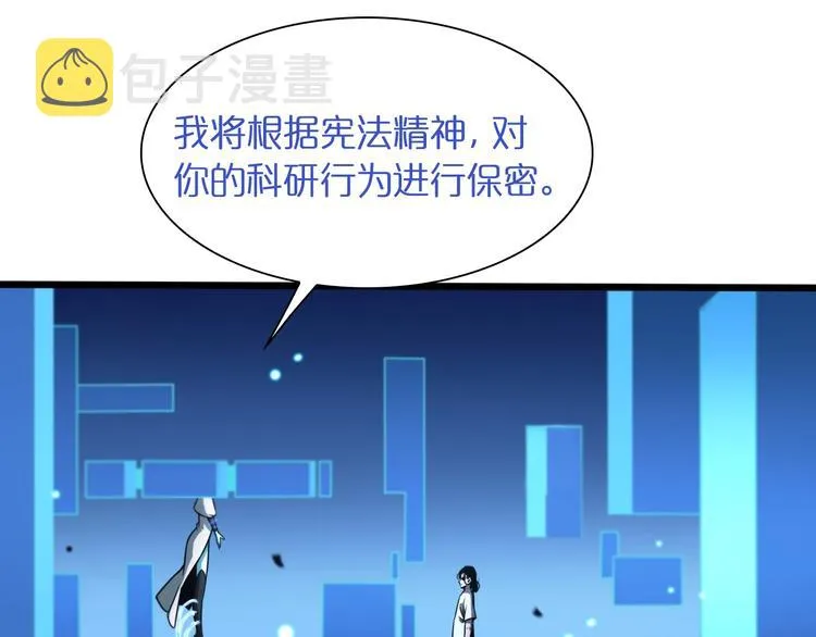 第28话 生日礼物 第49页