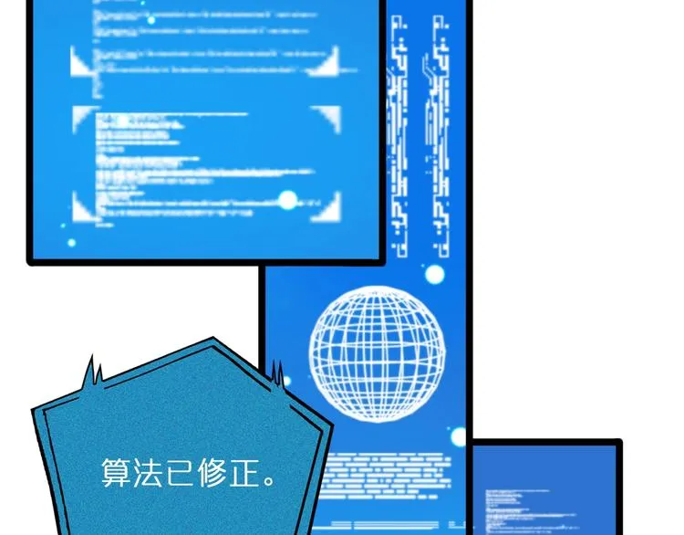 第28话 生日礼物 第56页