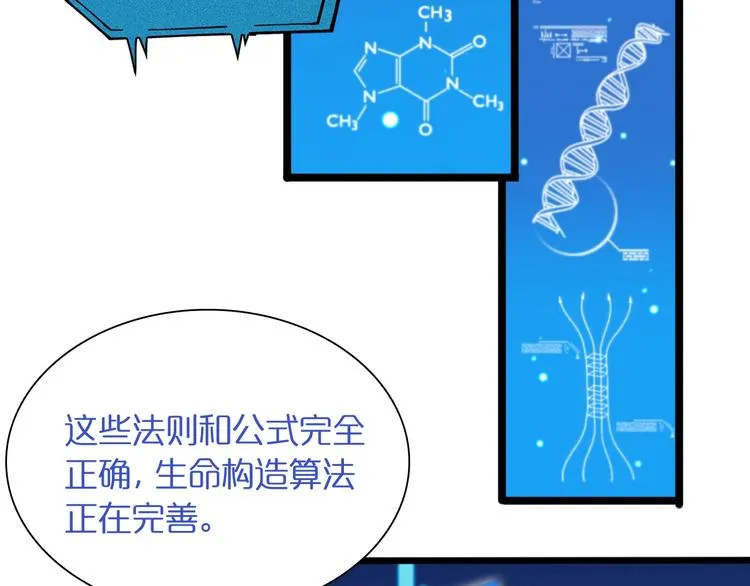 第28话 生日礼物 第57页