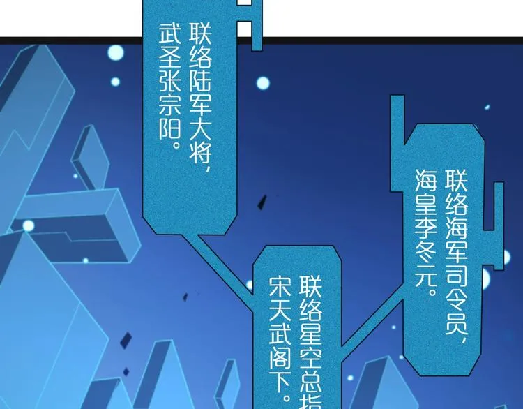 第28话 生日礼物 第62页