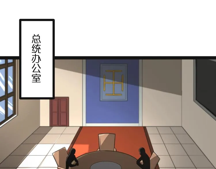 第28话 生日礼物 第66页