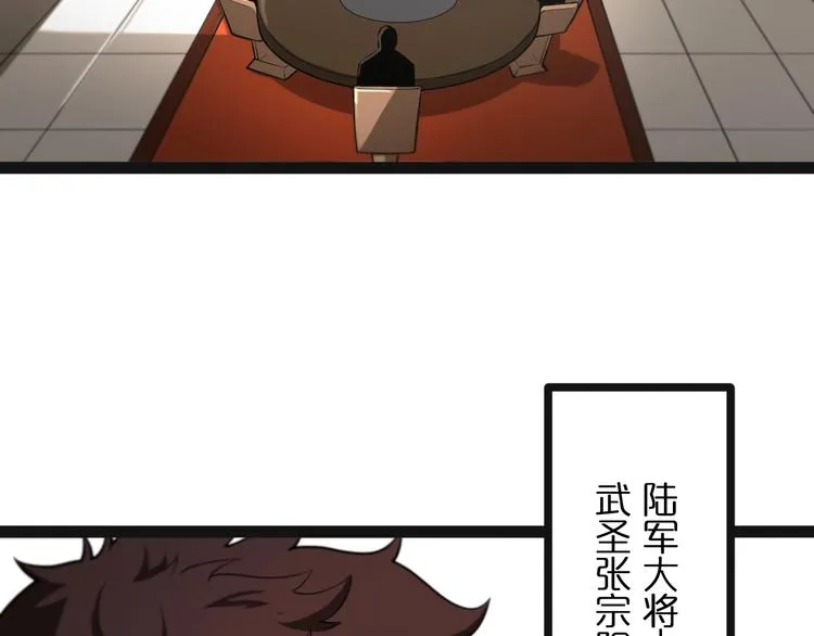 第28话 生日礼物 第67页