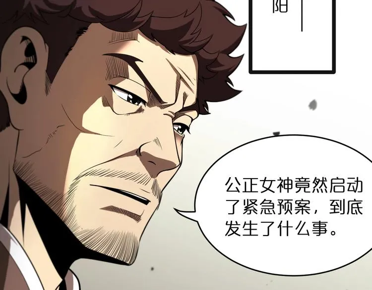 第28话 生日礼物 第68页