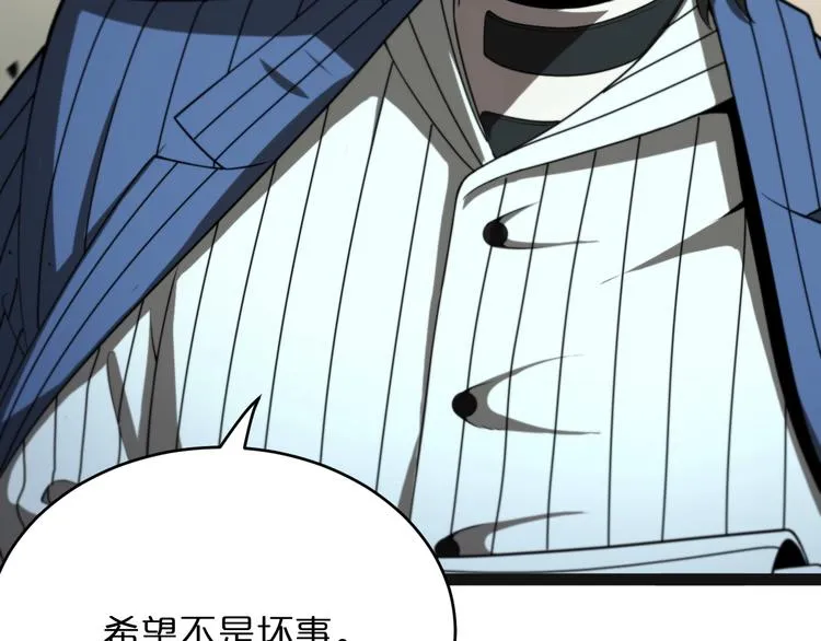 第28话 生日礼物 第71页