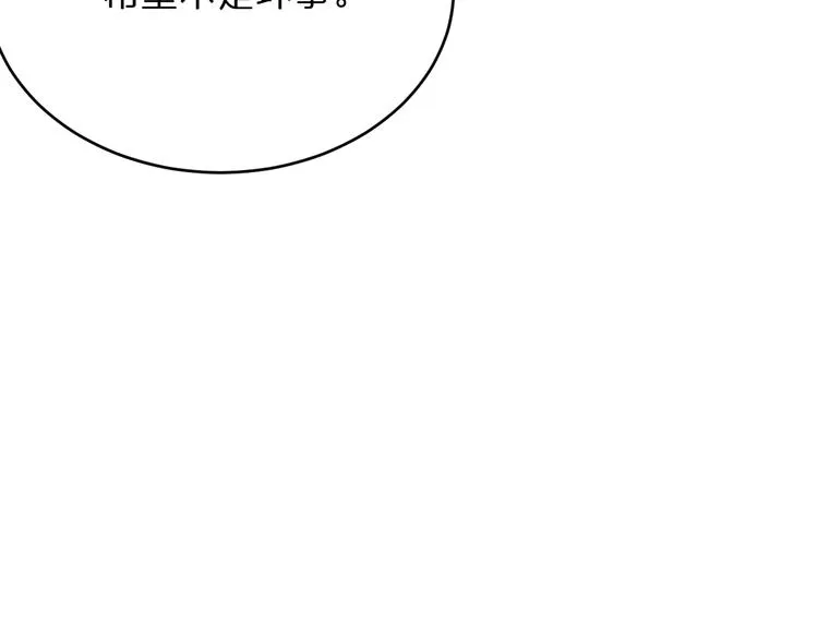 第28话 生日礼物 第72页